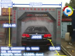 四川9018C型自動(dòng)洗車(chē)機(jī)簽訂成功！2014-6-6