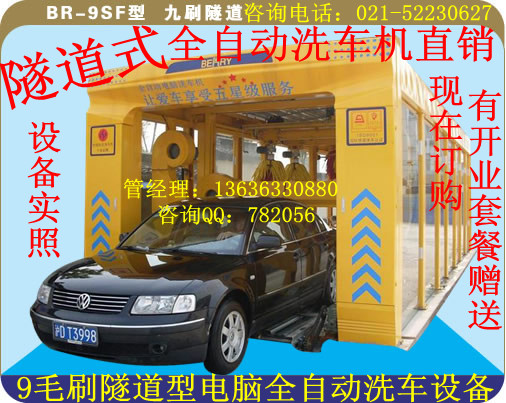 隧道式洗車機(jī)，毛刷隧道式洗車機(jī)，全自動洗車機(jī)客戶案例